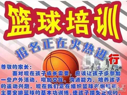 为什么可靠的篮球技术指导对初学者很重要?_2